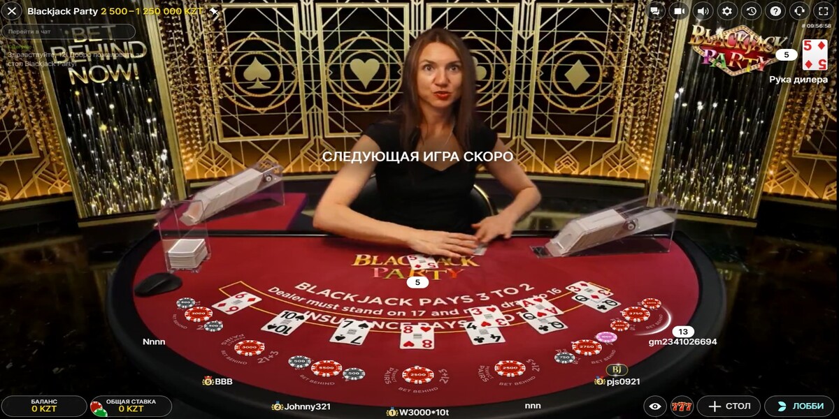 Blackjack Party