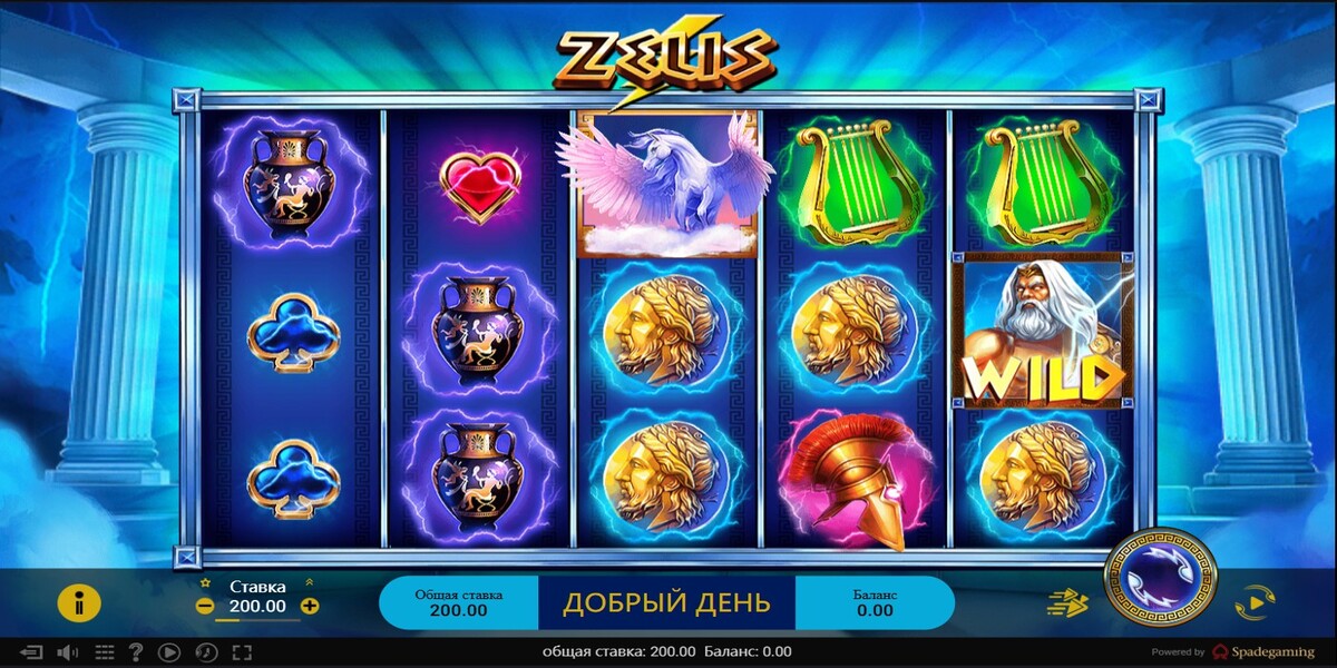 Zeus